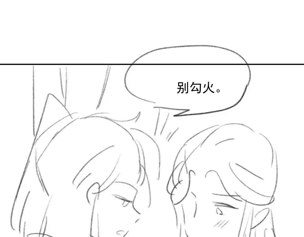 独占病美人师尊 第69话 助攻来袭 第93页