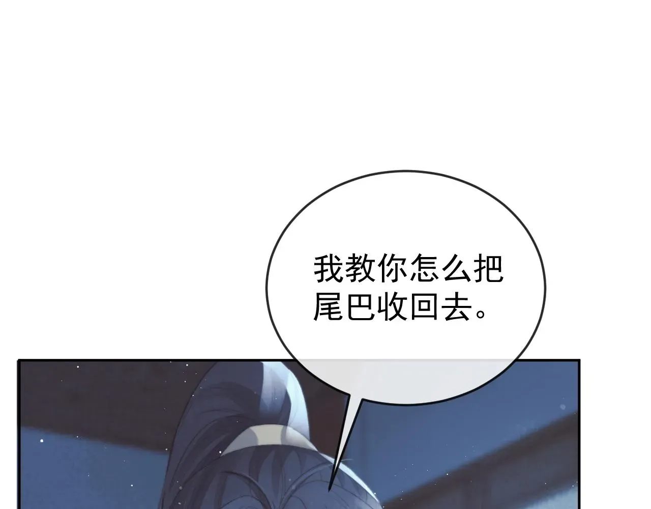 独占病美人师尊 第87话 什么时候能想起来 第93页