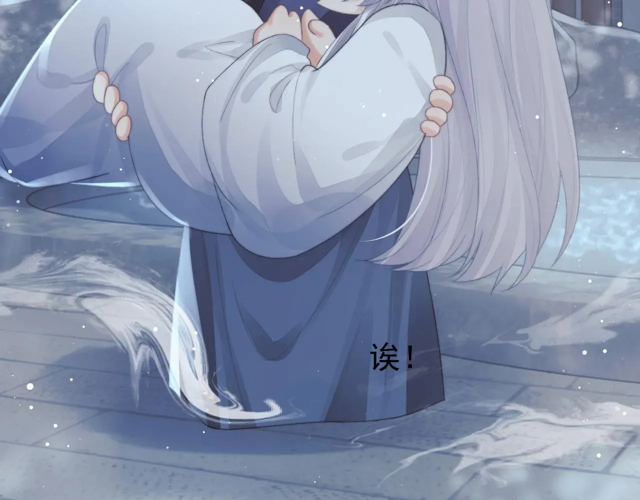 独占病美人师尊 第83话 摸失忆师尊的尾巴 第93页