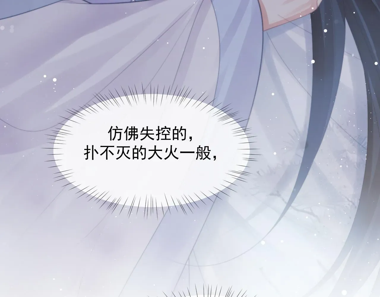 独占病美人师尊 第55话 我想帮师尊…… 第94页