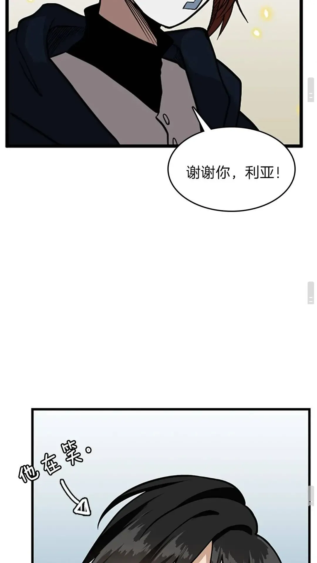 三岁开始做王者 第58话 空间戒指 第94页