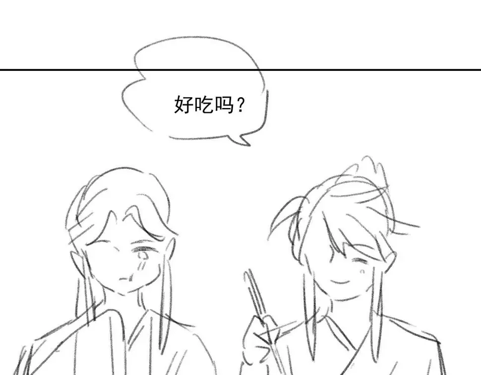 独占病美人师尊 第66话 表明心意 第94页