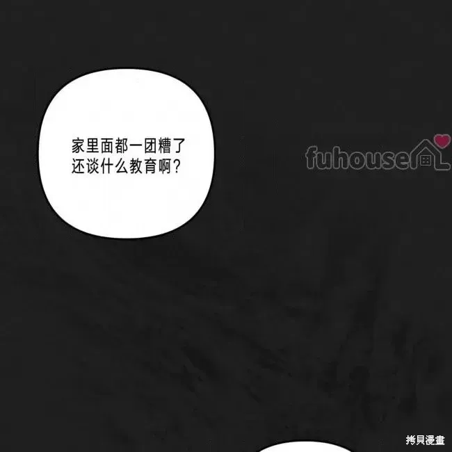 公私分明 第48话 第94页