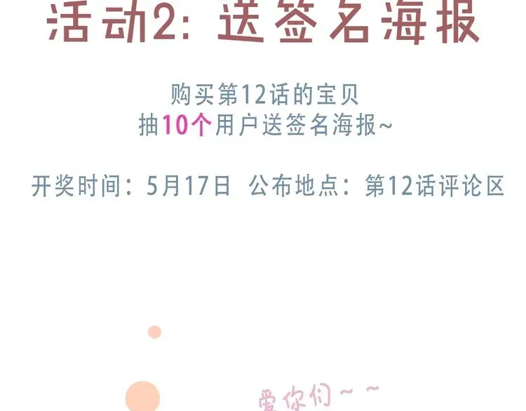 将军令 第11话 威胁与顺从 第94页