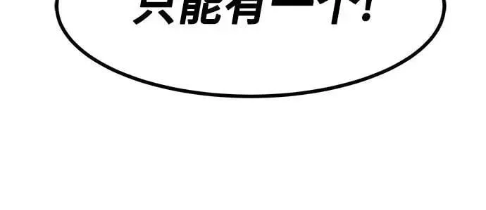 唐门的剑神少主 第10话 第94页