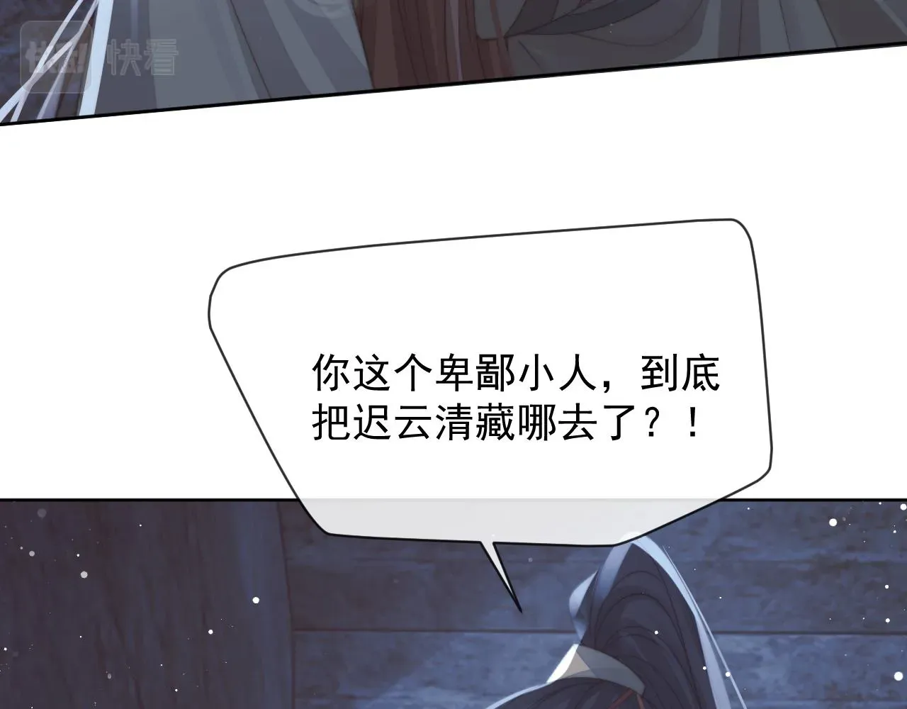 独占病美人师尊 第81话 暴怒 第95页