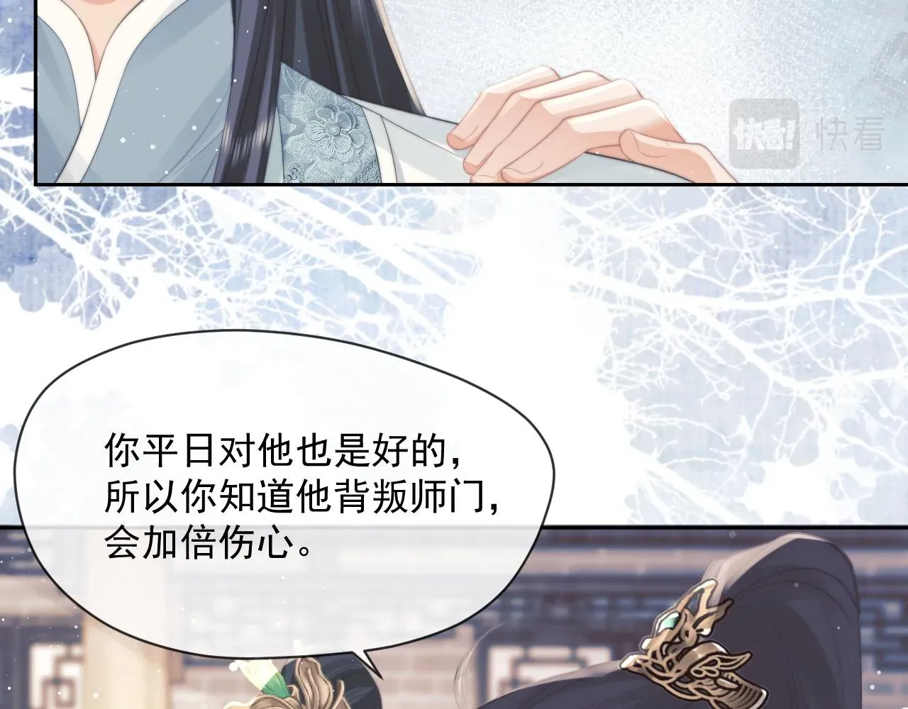 独占病美人师尊 第51话 我很好骗 第95页