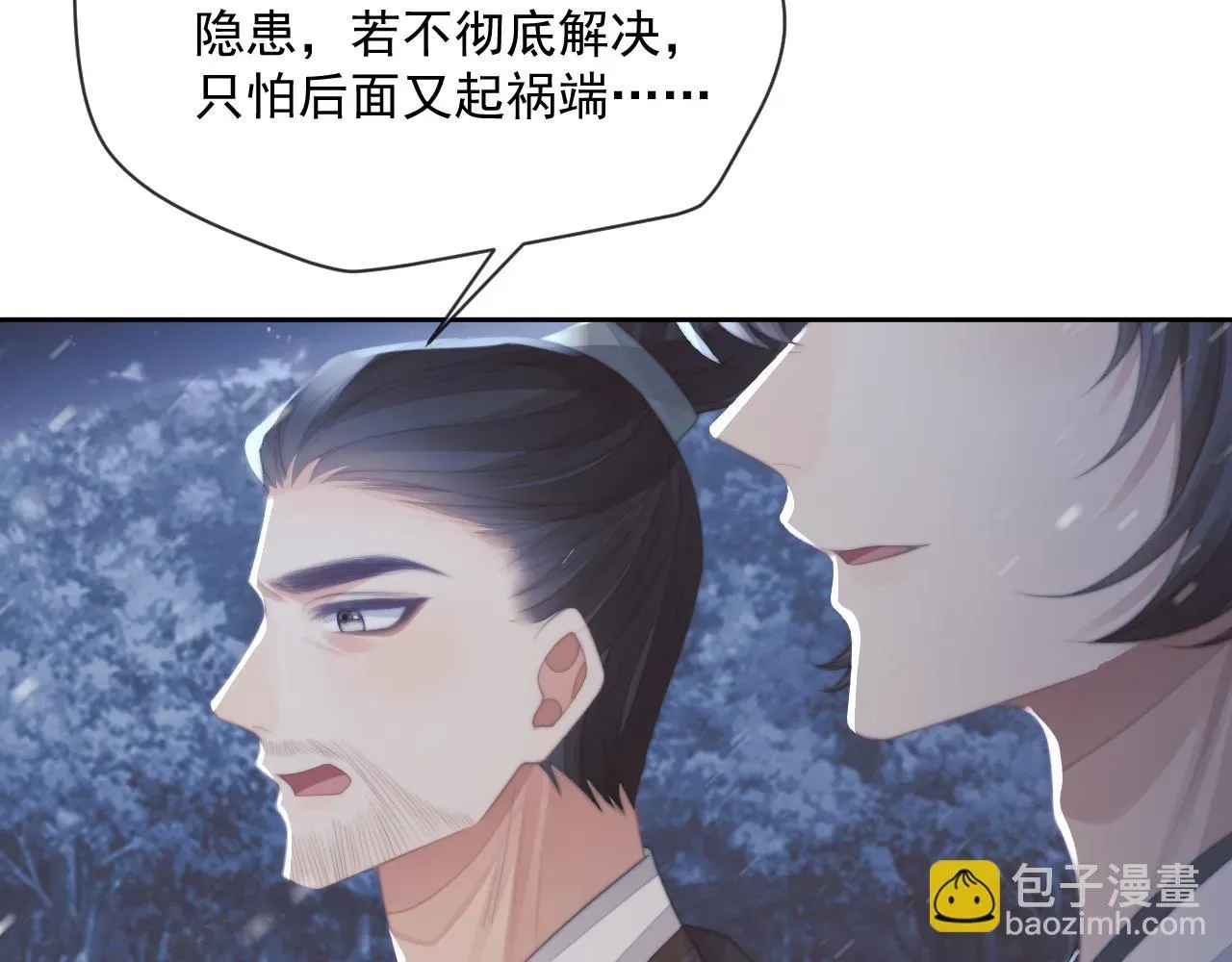 独占病美人师尊 第64话 惹哭师尊 第95页