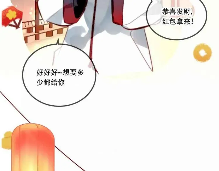 吾凰在上 第58话  气炸的金云裂 第95页