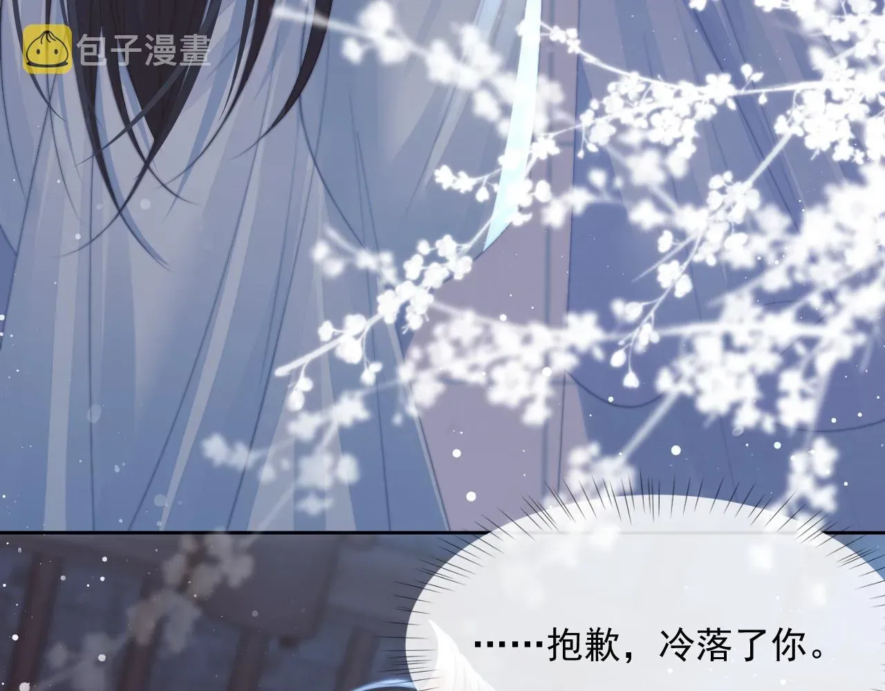 独占病美人师尊 第56话 师尊为何躲我？ 第95页