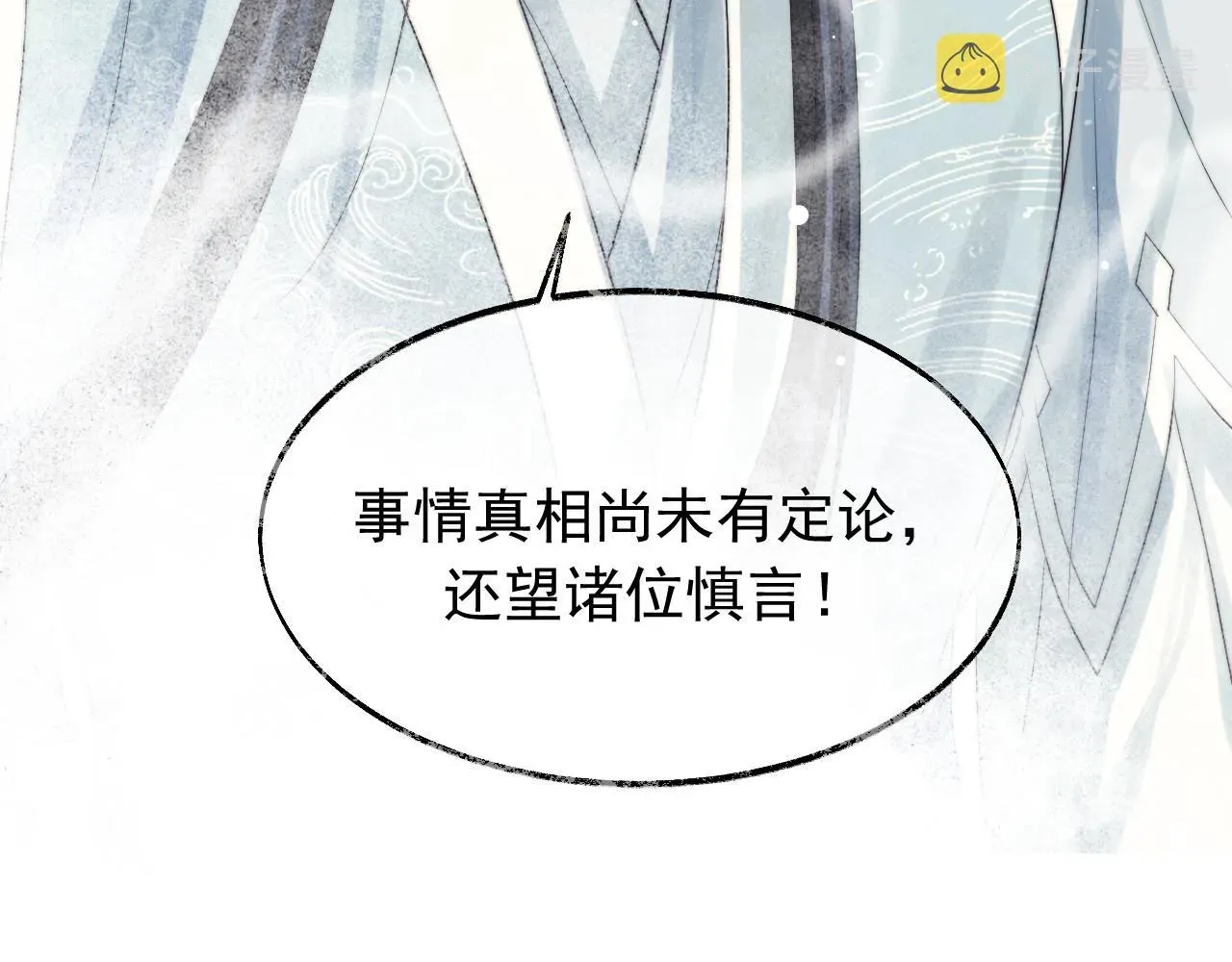 独占病美人师尊 第21话 杀了师尊？！ 第95页