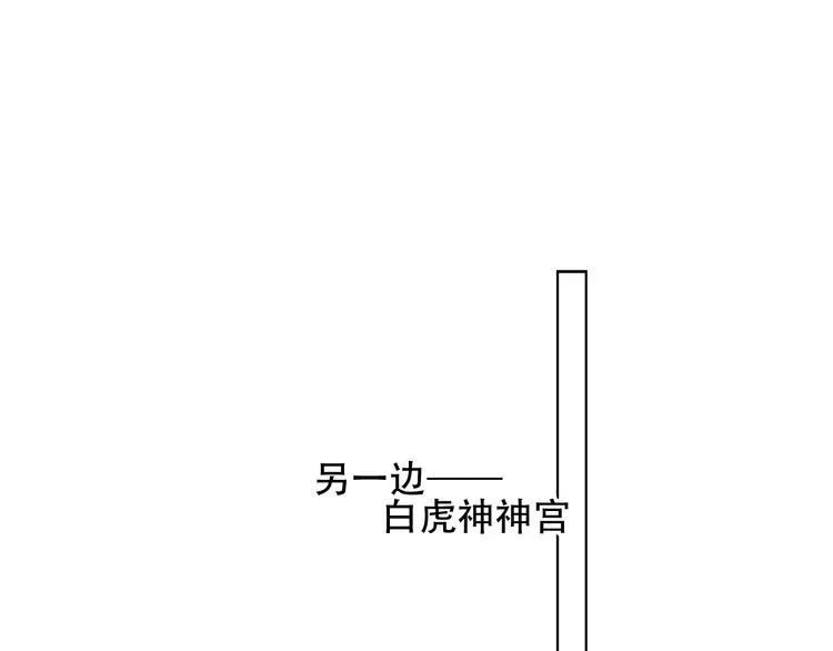 吾凰在上 第119话 离开 第95页