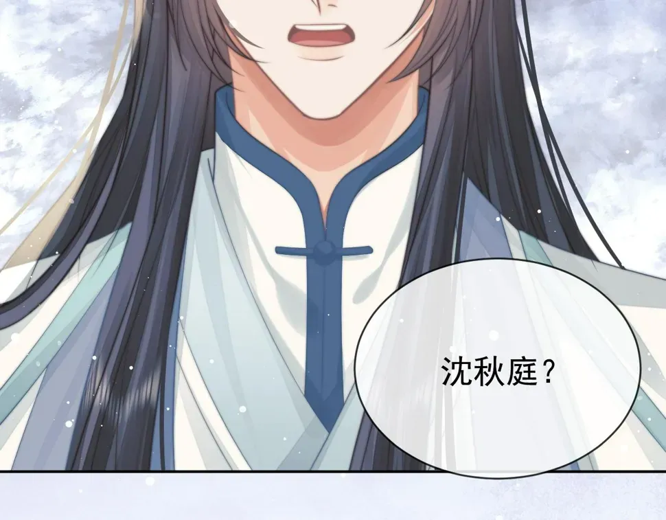 独占病美人师尊 第73话 要帮师尊 第96页