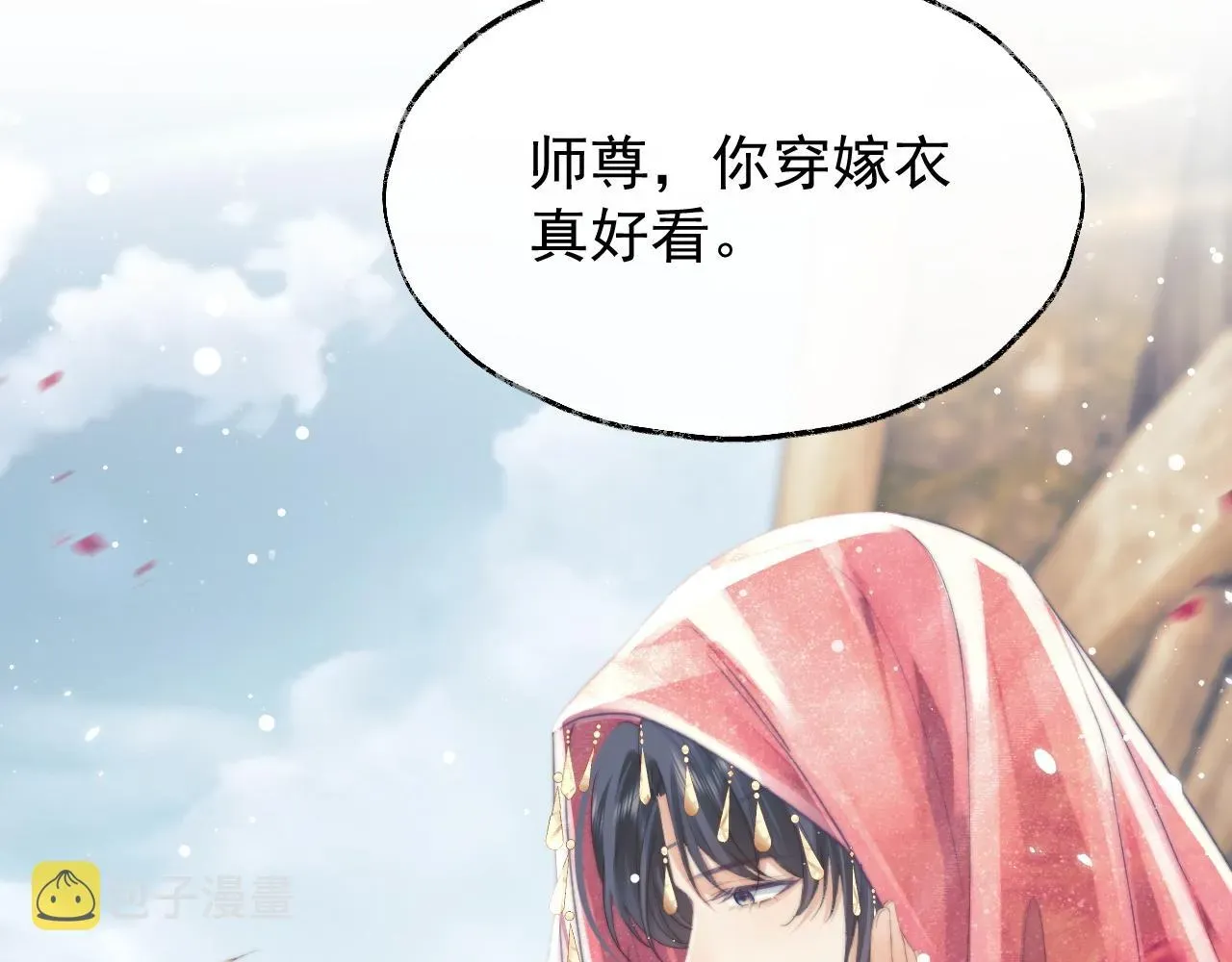 独占病美人师尊 第36话都是认真的 第96页