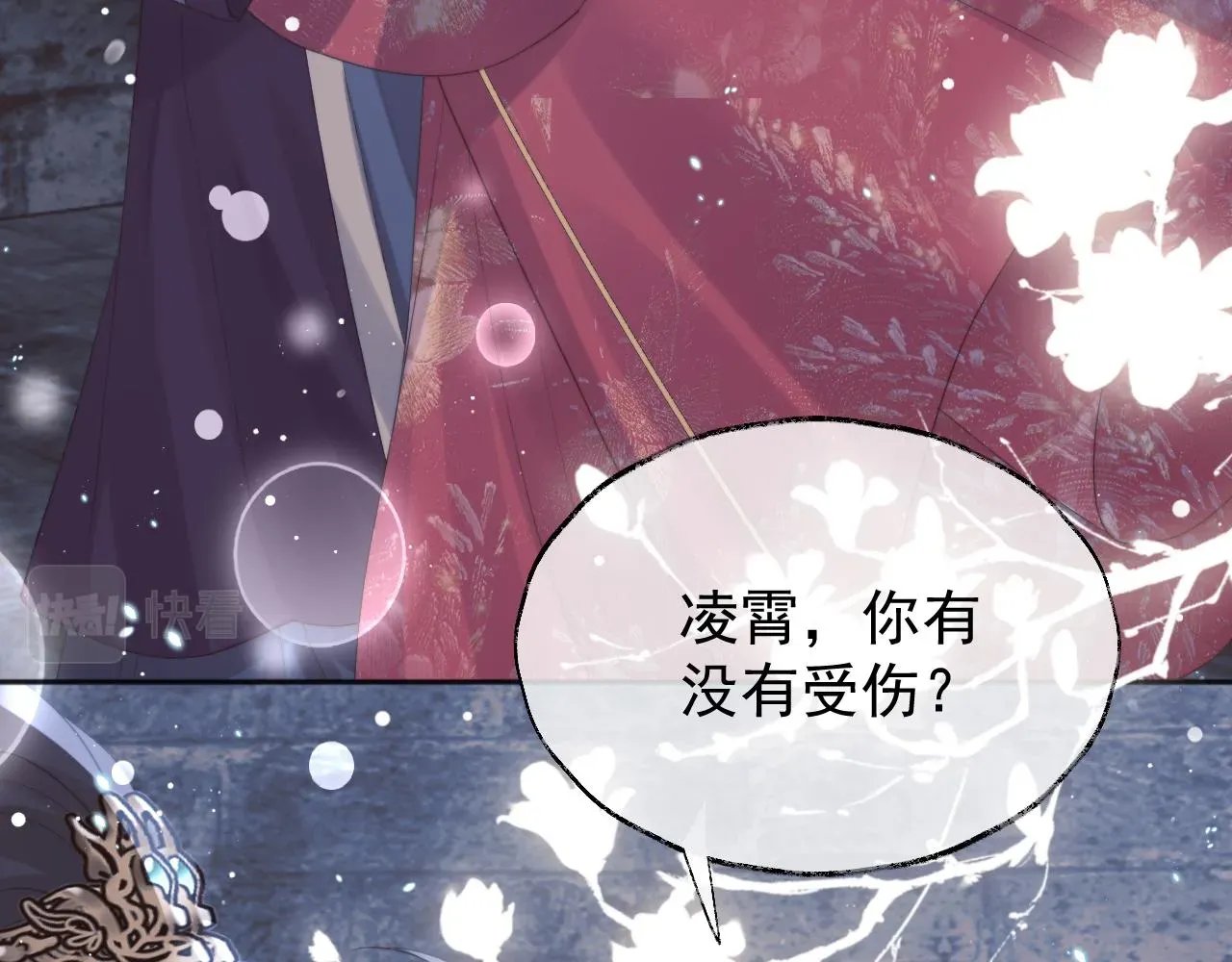 独占病美人师尊 第40话重聚 第96页