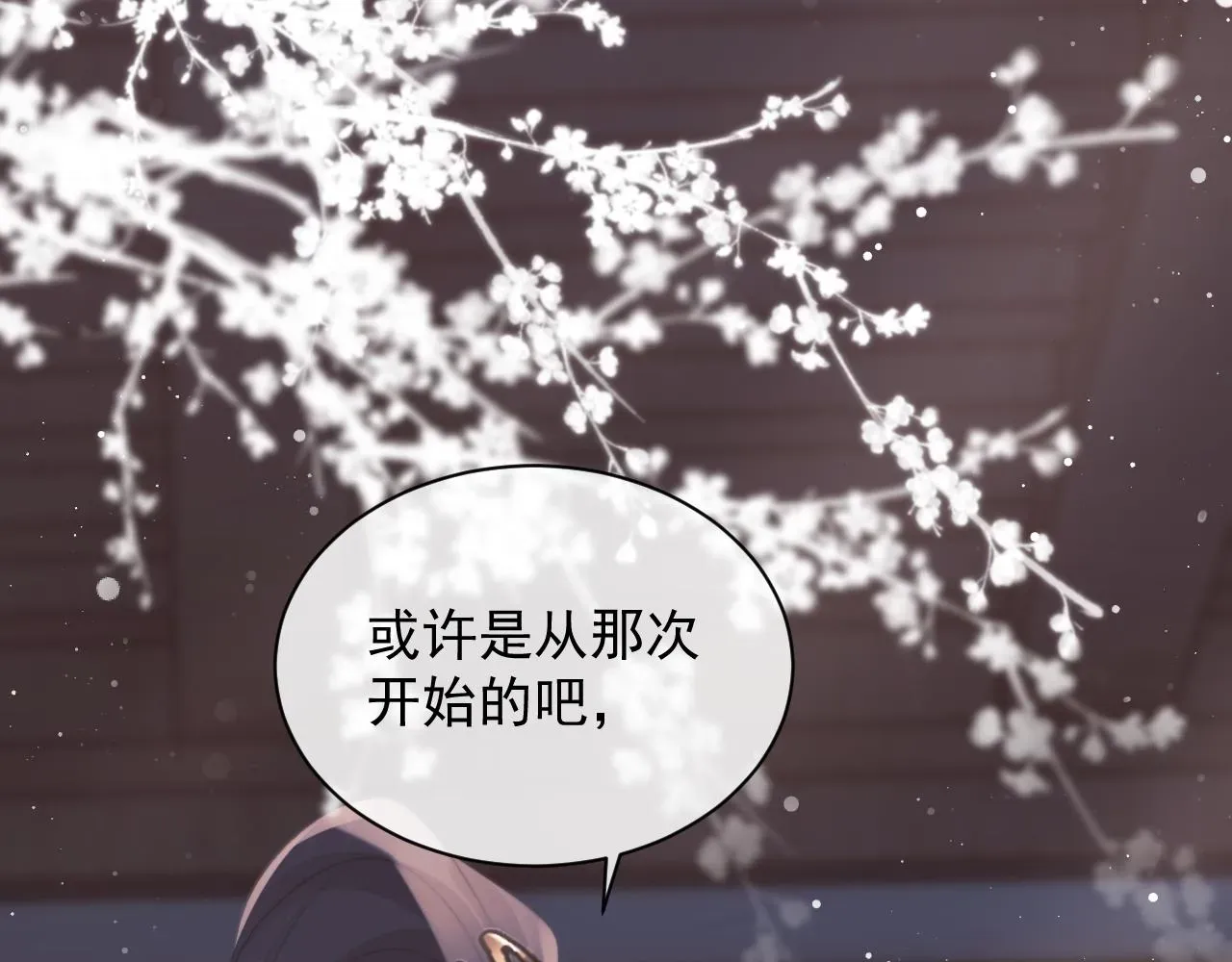 独占病美人师尊 第44话接受我的心 第96页