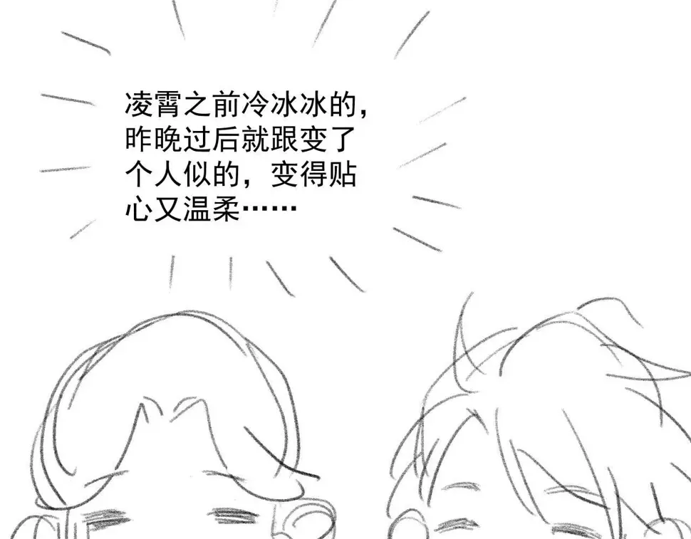 独占病美人师尊 第66话 表明心意 第96页