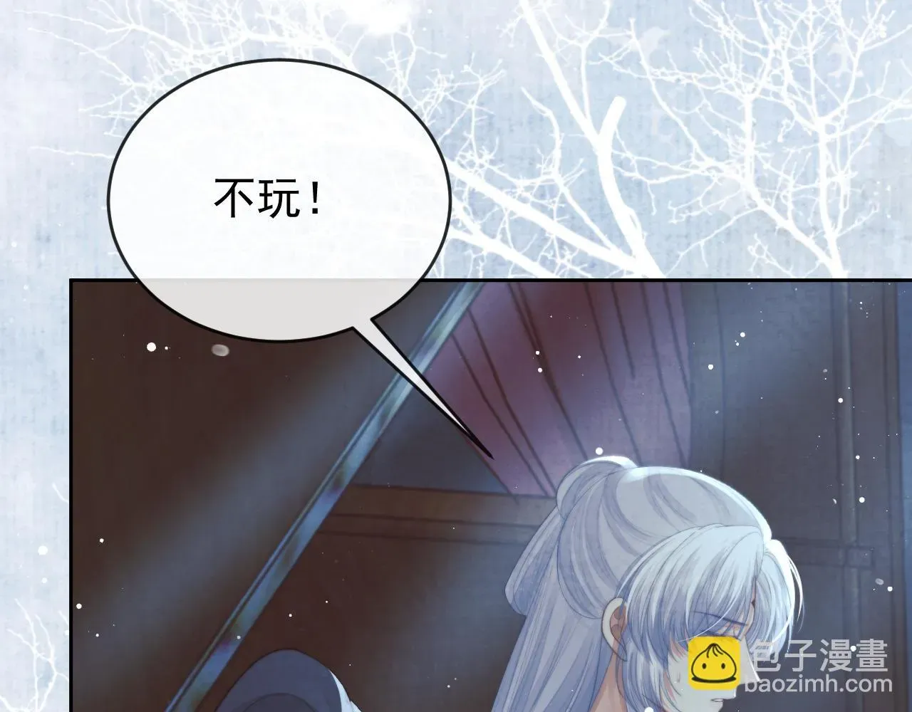 独占病美人师尊 第87话 什么时候能想起来 第96页