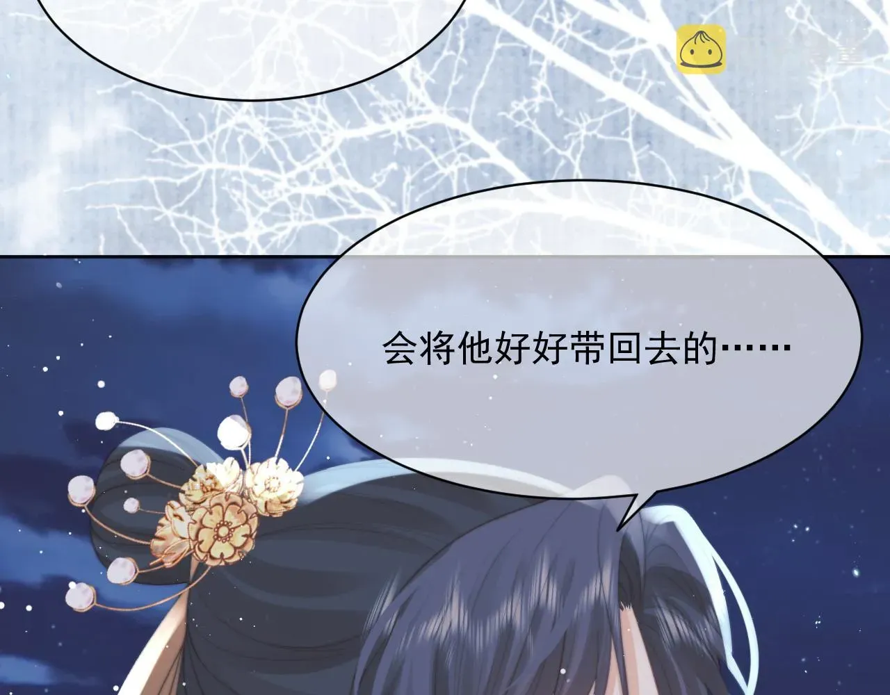 独占病美人师尊 第42话我宁愿不是你 第97页