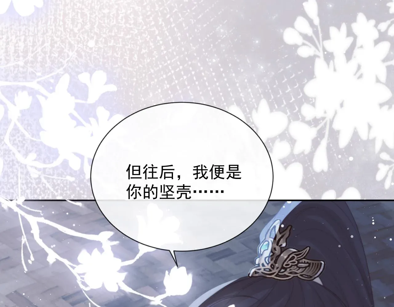 独占病美人师尊 第49话 告白 第97页