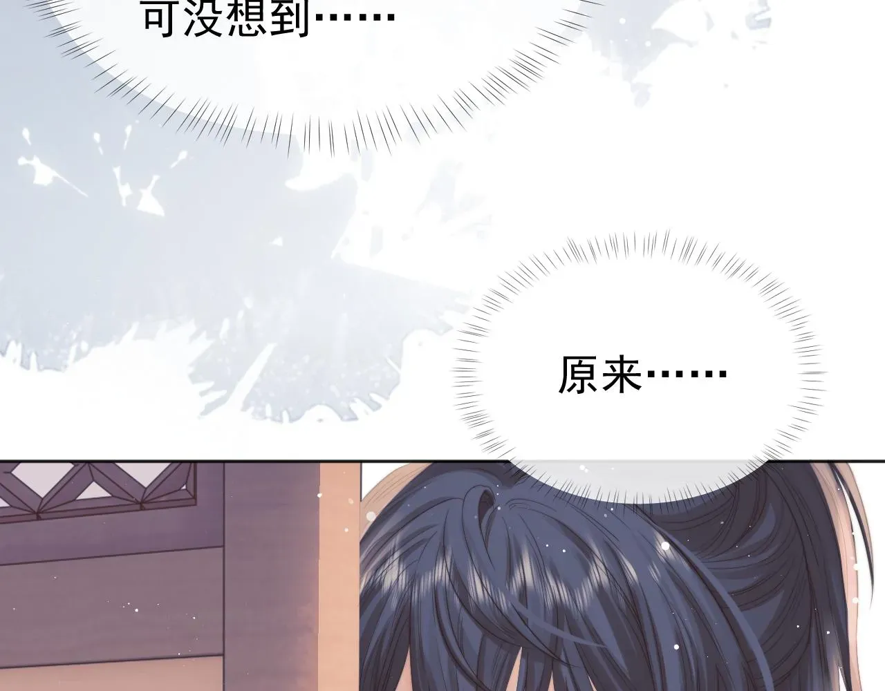 独占病美人师尊 第30话 滚烫的反应 第97页