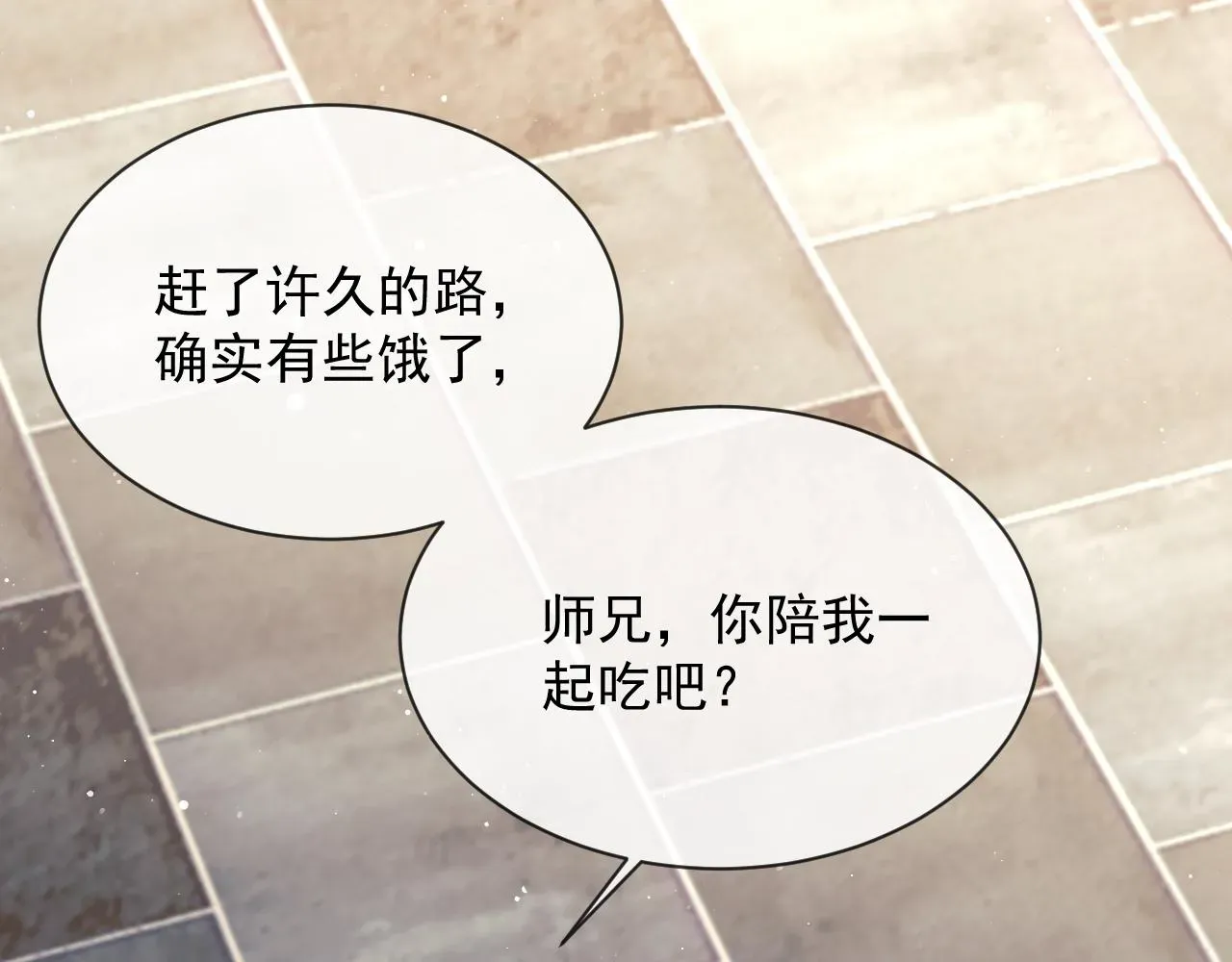 独占病美人师尊 第77话 一直都只有你 第97页