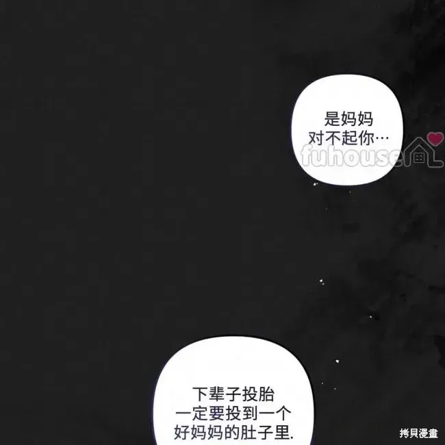 公私分明 第49话 第97页