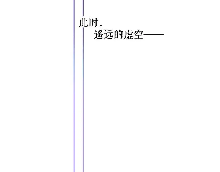 吾凰在上 第138话 同类 第97页