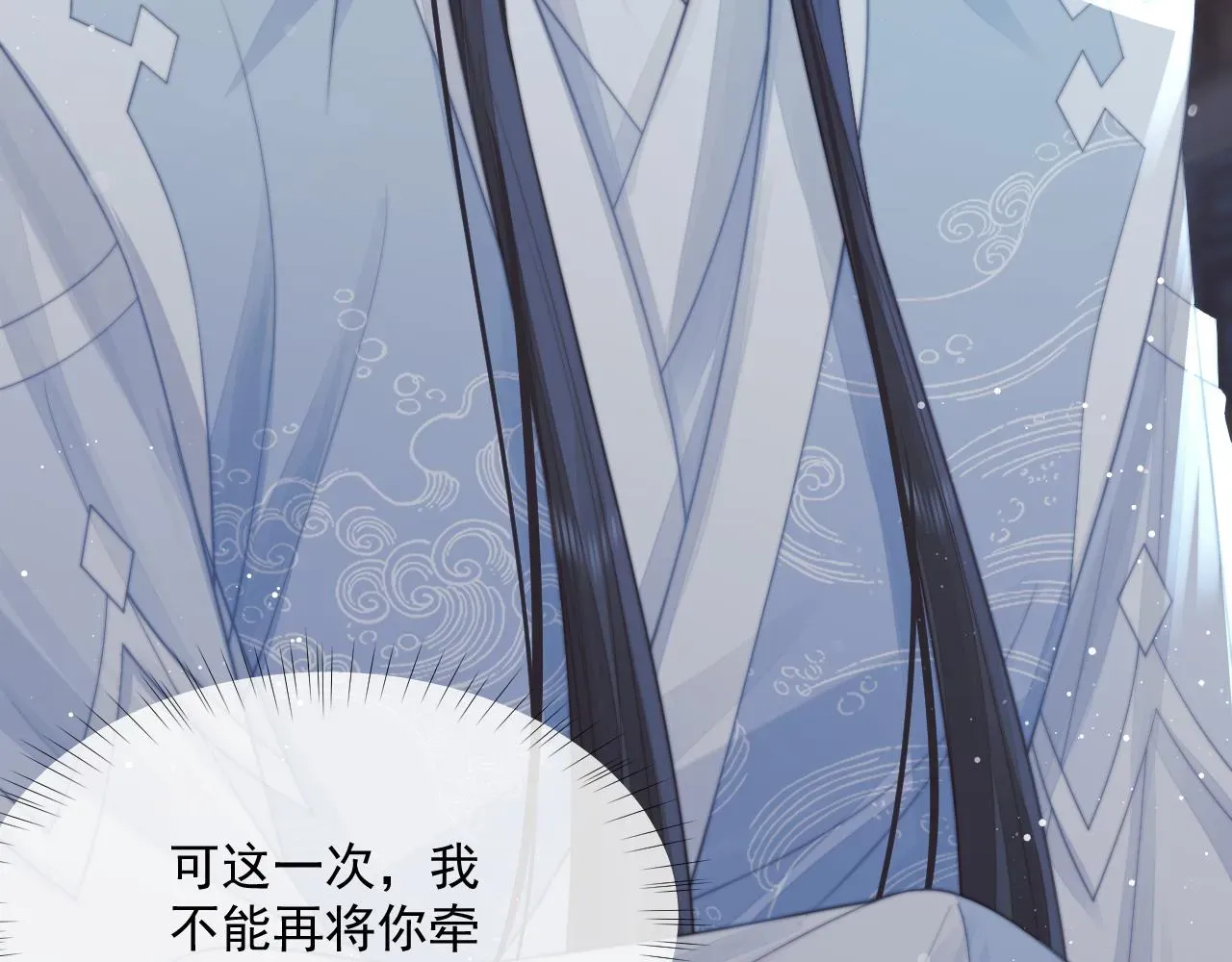 独占病美人师尊 第56话 师尊为何躲我？ 第97页