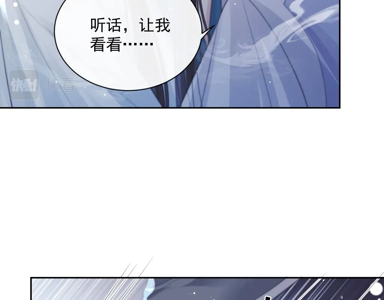 独占病美人师尊 第53话 让我帮你可好？ 第97页