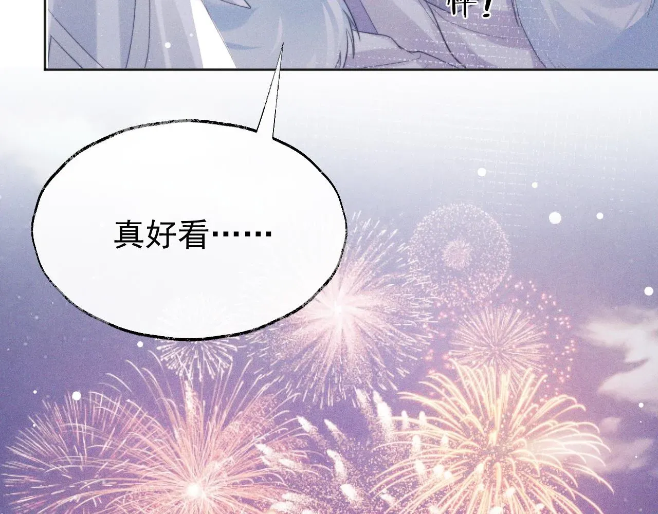 独占病美人师尊 第39话现在就想得到你 第97页