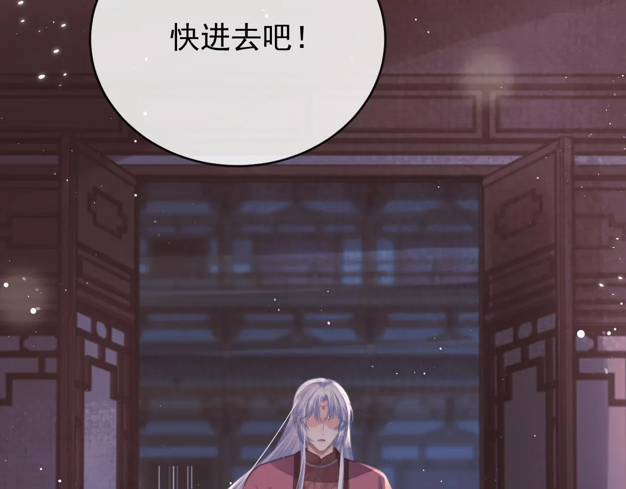 独占病美人师尊 第84话 你要做什么 第97页