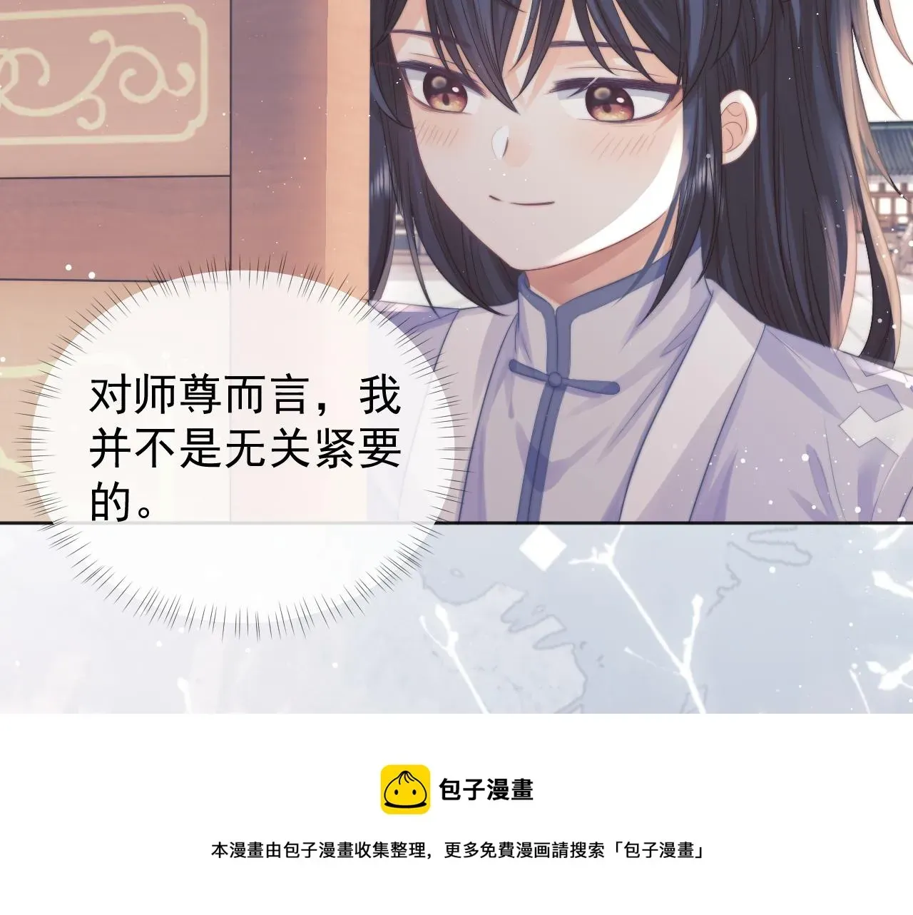 独占病美人师尊 第30话 滚烫的反应 第98页