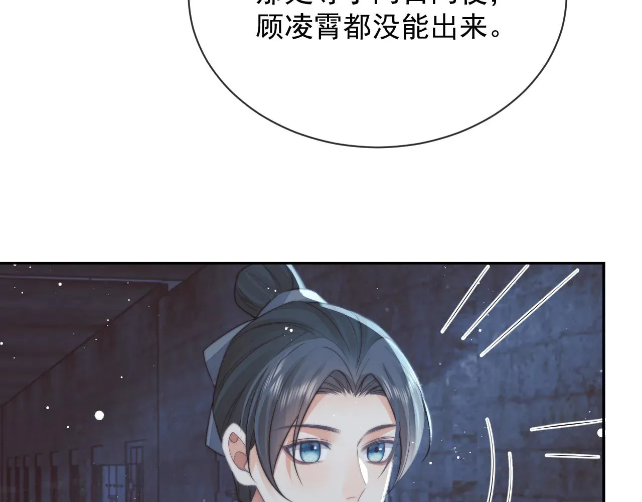 独占病美人师尊 第79话 失忆师尊 第98页