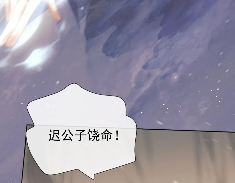 独占病美人师尊 第72话 帮助师尊治疗 第98页