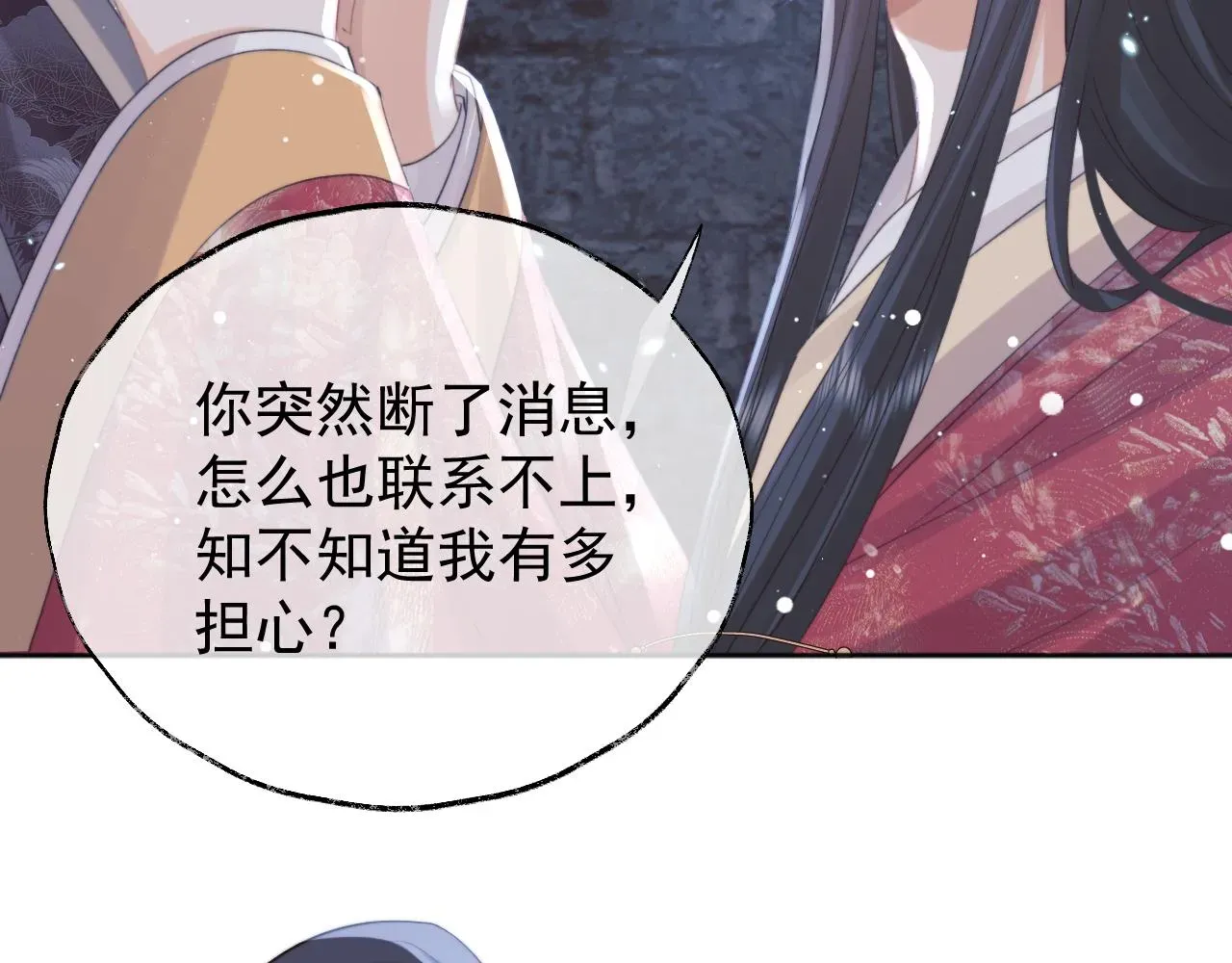 独占病美人师尊 第40话重聚 第98页