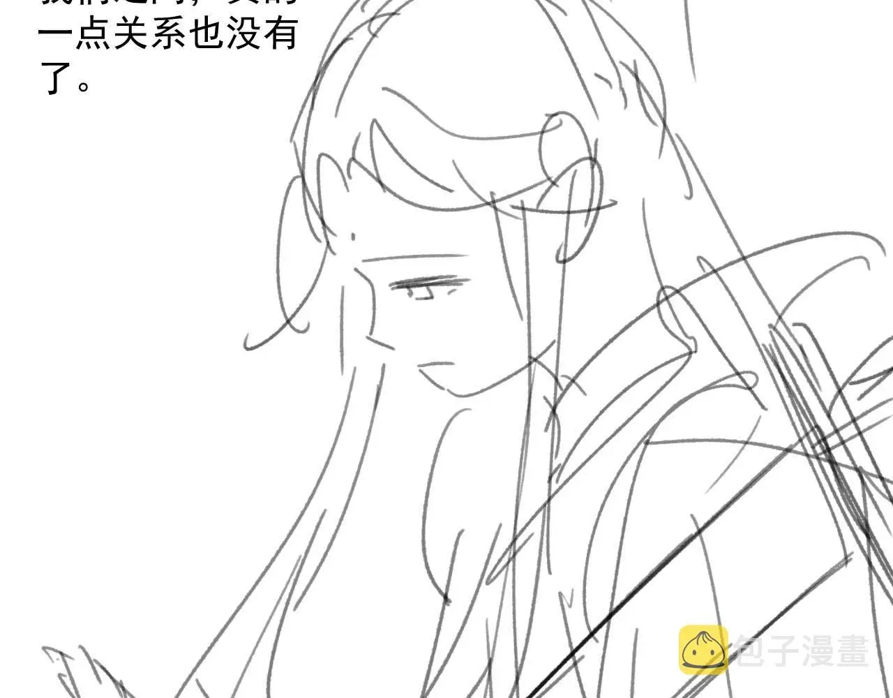 独占病美人师尊 第58话 师尊为何如此对我 第98页