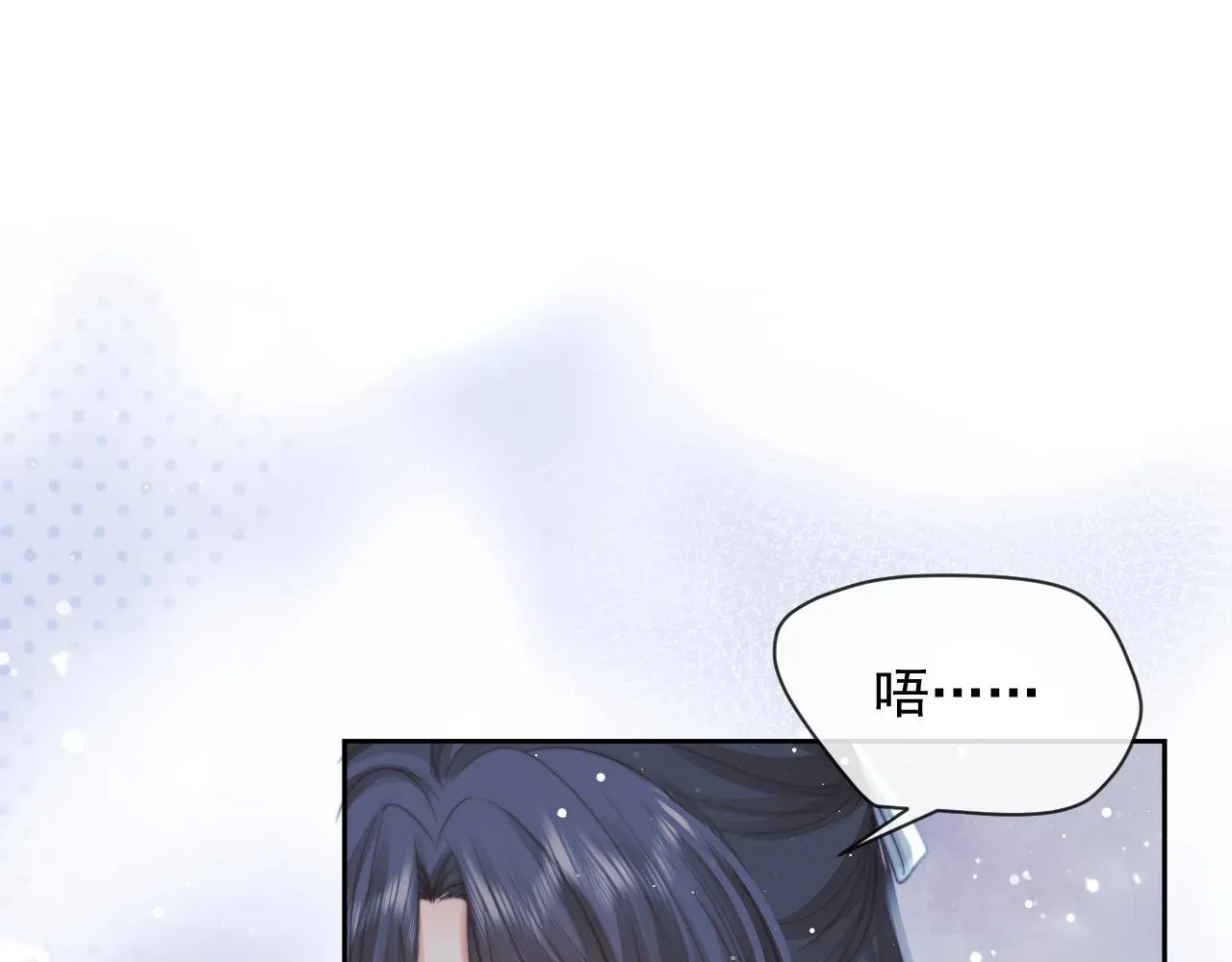 独占病美人师尊 第57话 一醉方休 第98页