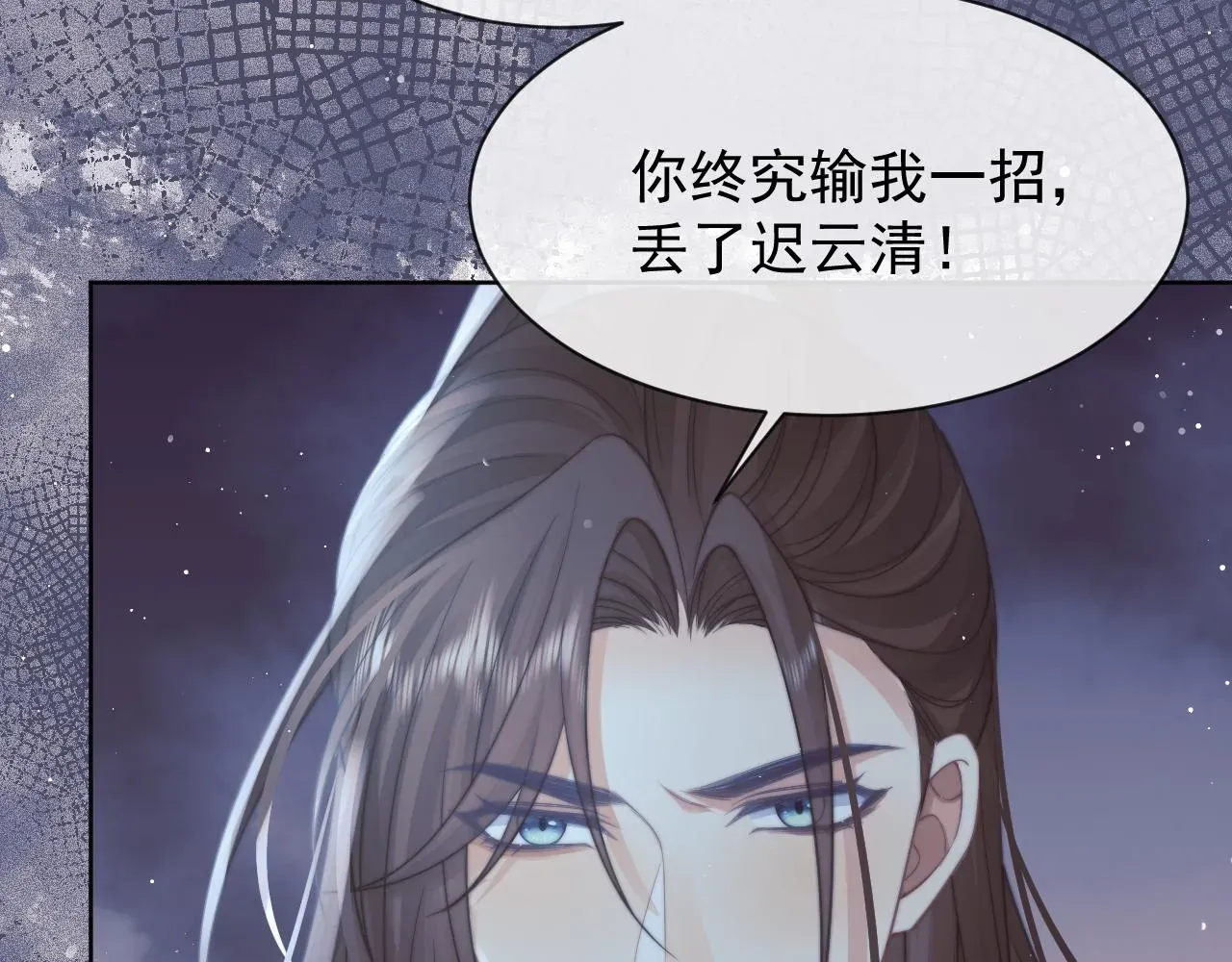 独占病美人师尊 第81话 暴怒 第98页