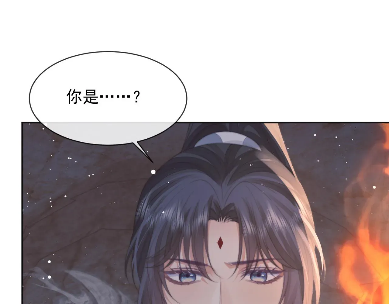 独占病美人师尊 第61话 狼崽追来了 第98页