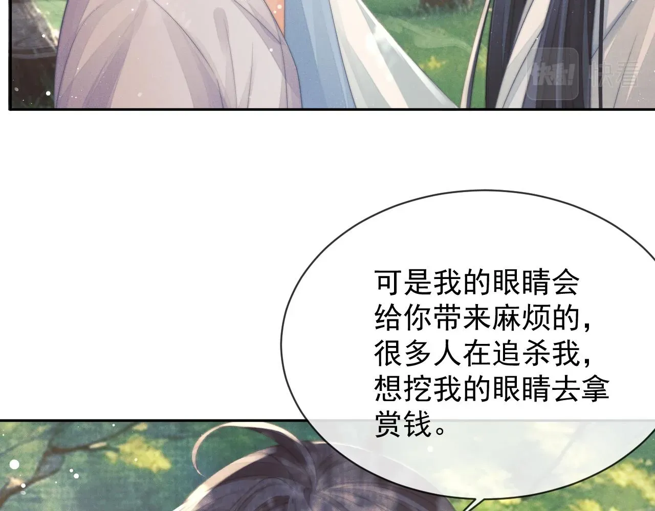 独占病美人师尊 第76话 凌霄闹别扭 第98页