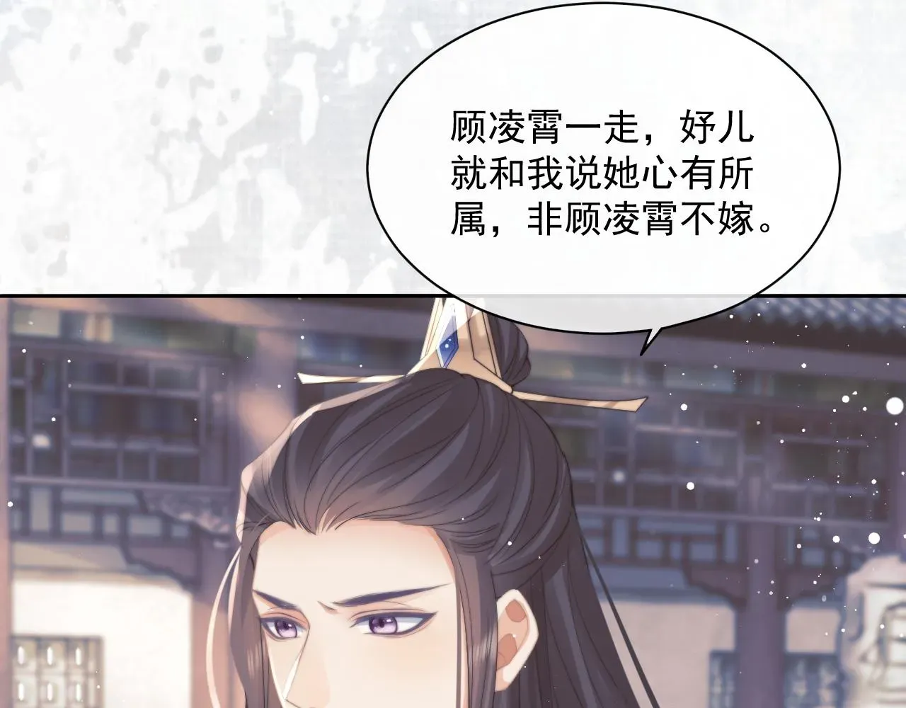 独占病美人师尊 第45话他要娶亲了? 第98页