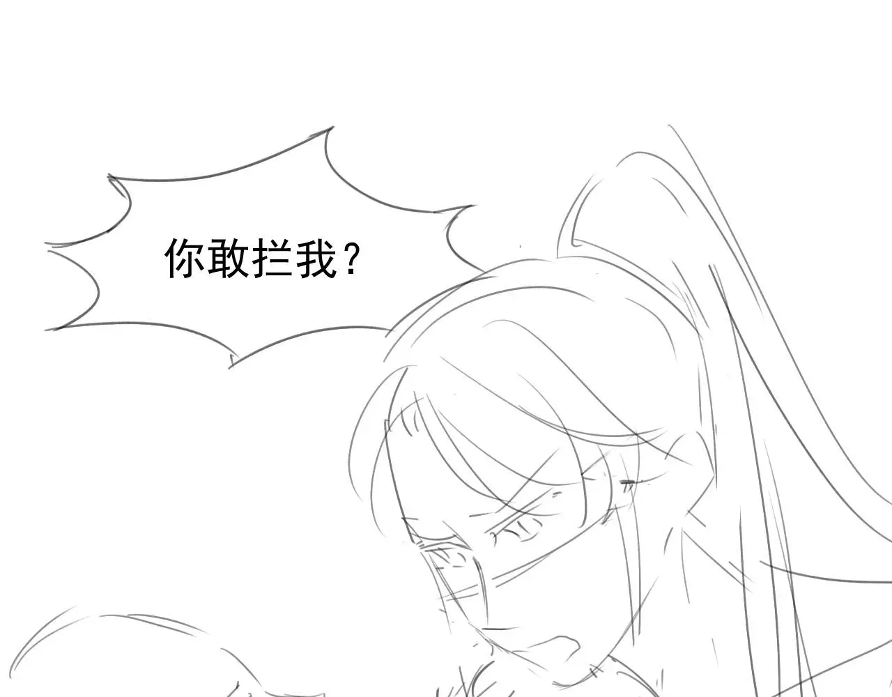 独占病美人师尊 第28话 吃醋！敢碰我师尊？！ 第99页