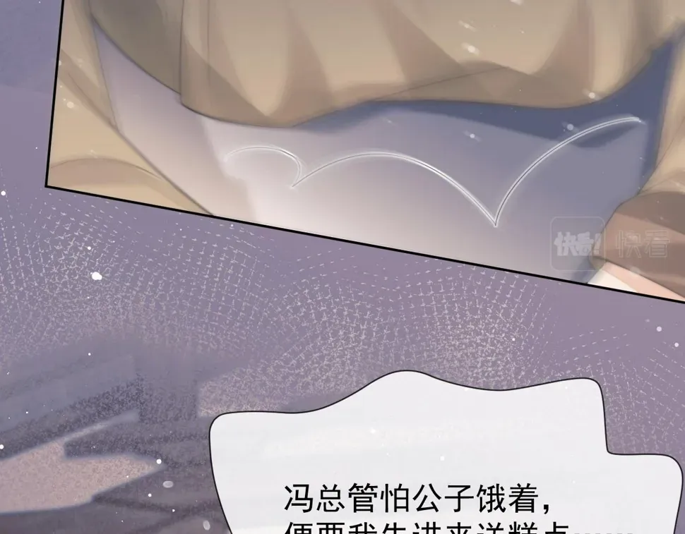 独占病美人师尊 第72话 帮助师尊治疗 第99页