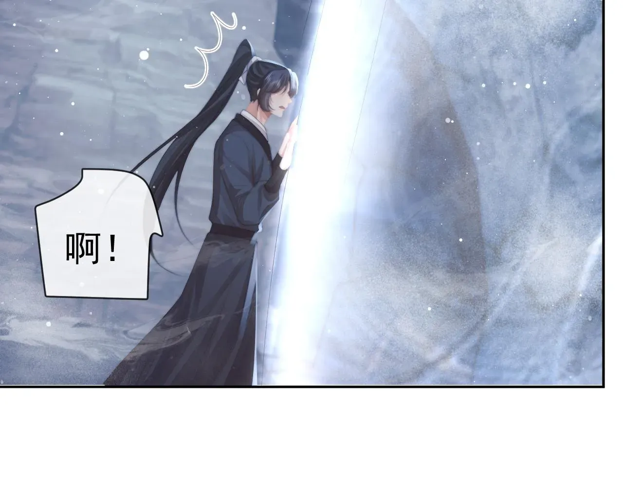 独占病美人师尊 第63话 师尊要和我一刀两断？ 第99页