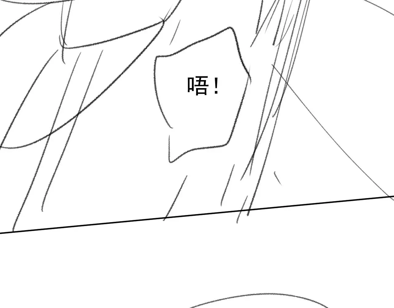 独占病美人师尊 第38话他的野心 第100页