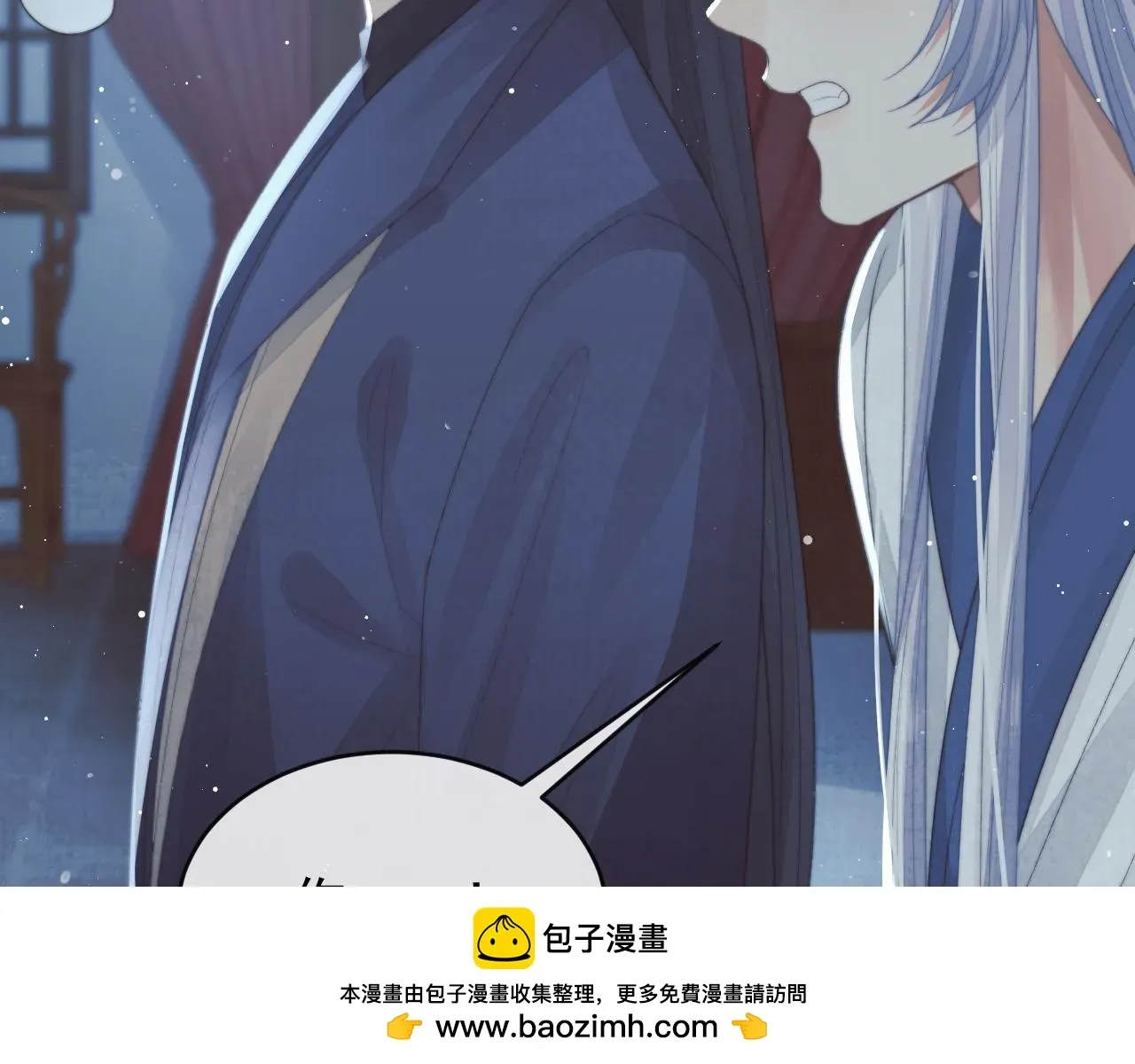 独占病美人师尊 第87话 什么时候能想起来 第100页