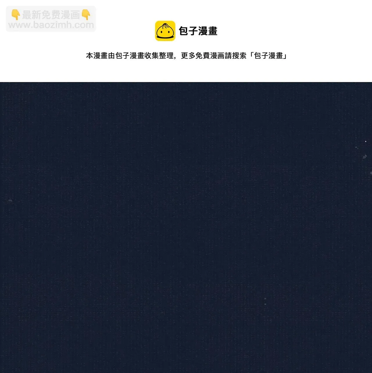 将军令 第56话 意料之外的结识 第100页