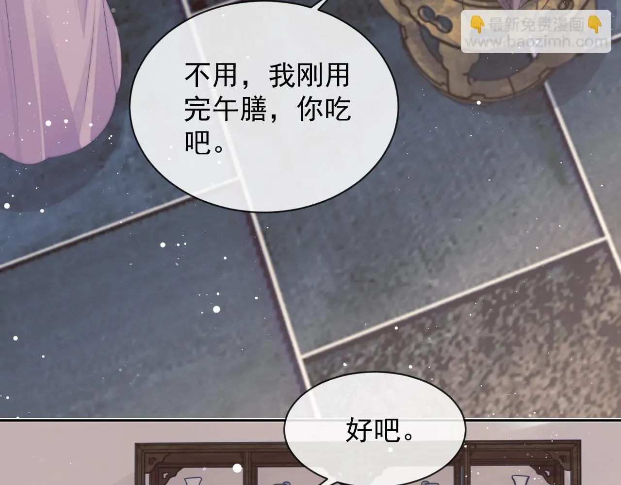 独占病美人师尊 第77话 一直都只有你 第100页