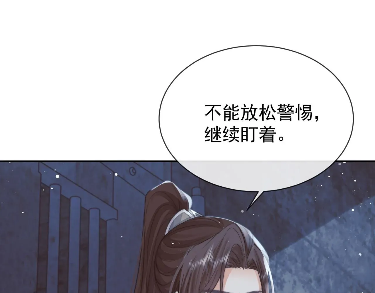 独占病美人师尊 第79话 失忆师尊 第100页